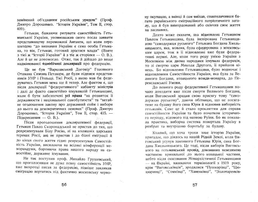Про самостійність УНР _29.jpg