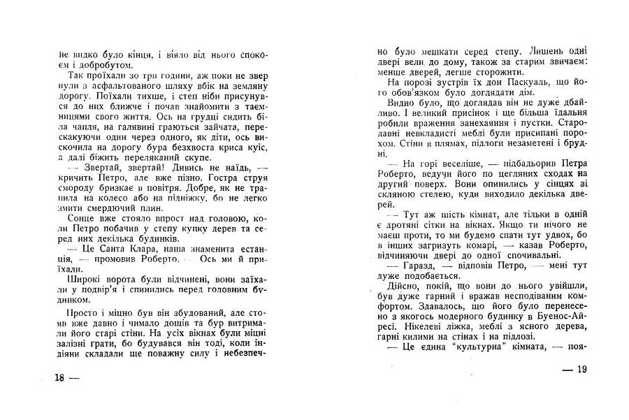 По той бік світу _10.jpg