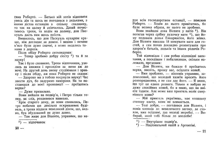 По той бік світу _11.jpg