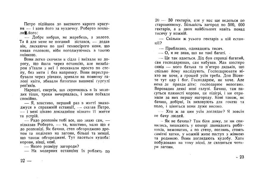 По той бік світу _12.jpg