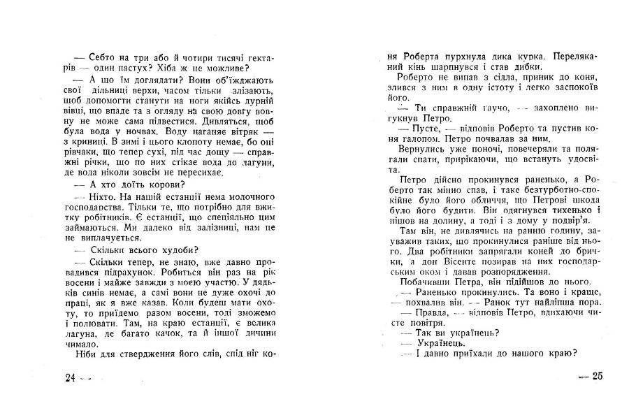 По той бік світу _13.jpg