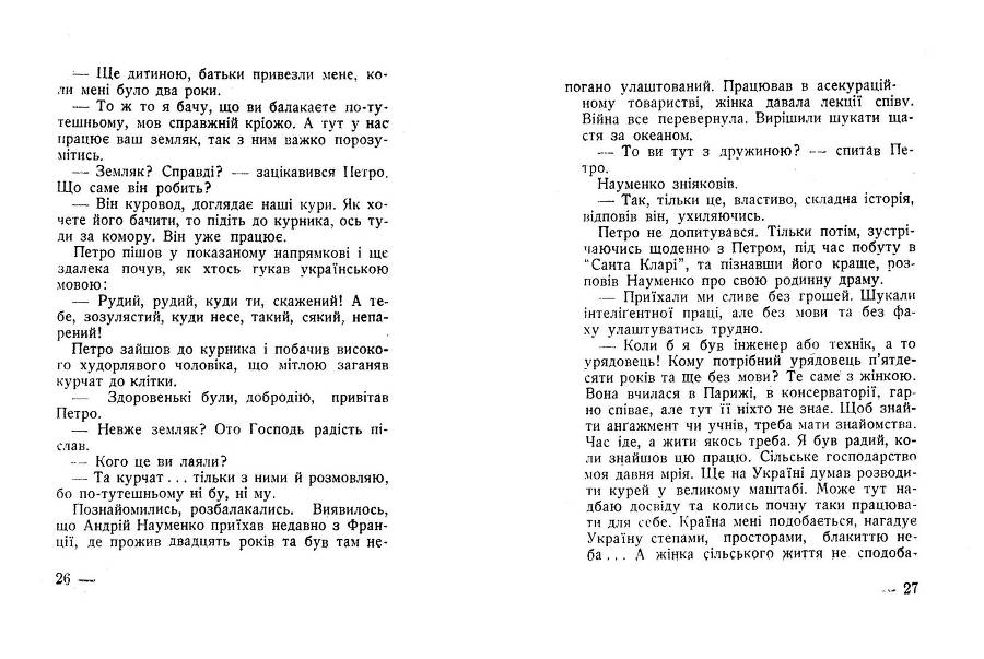По той бік світу _14.jpg