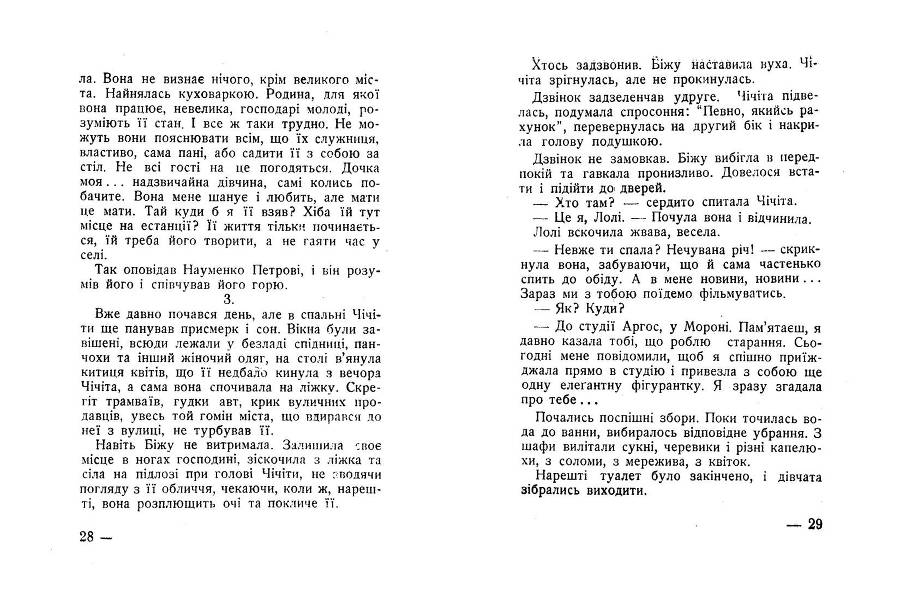 По той бік світу _15.jpg