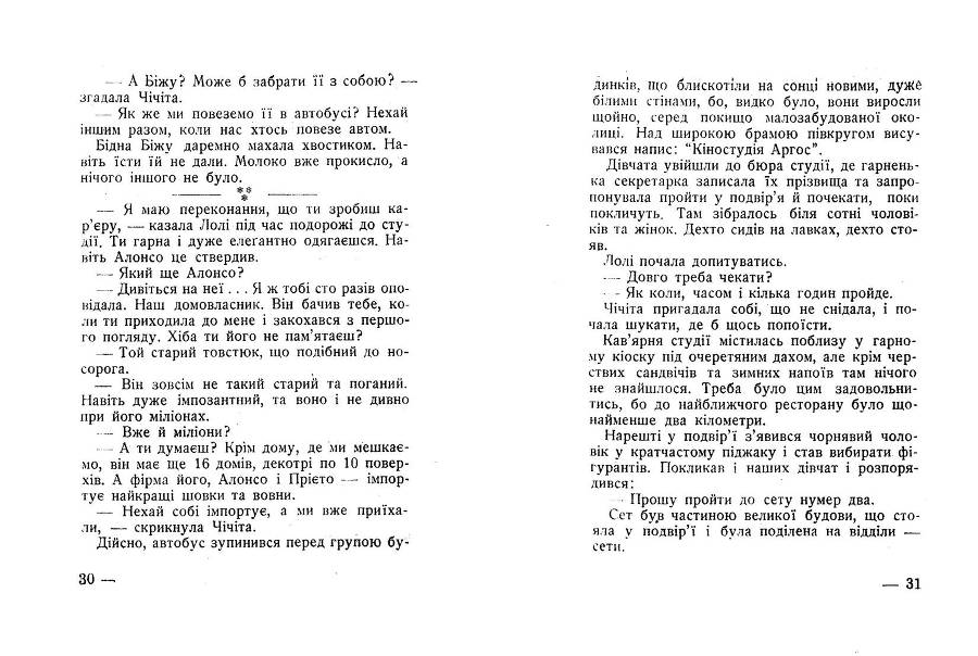По той бік світу _16.jpg