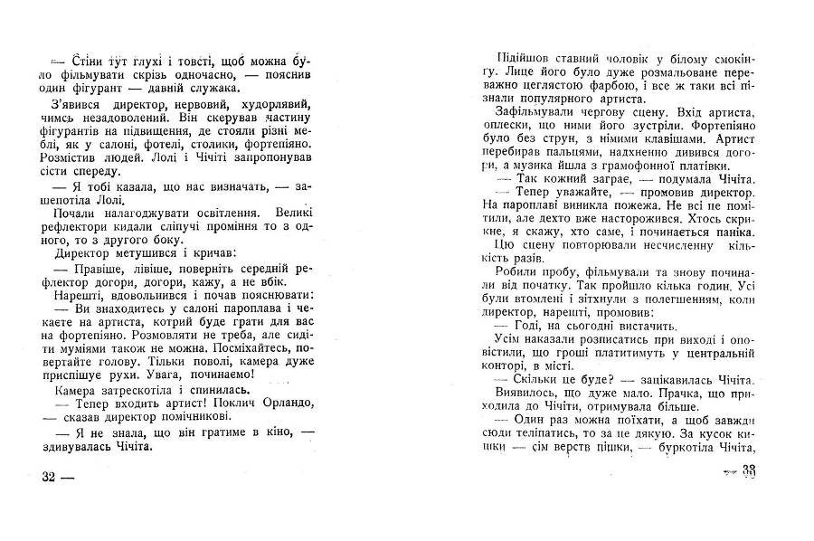 По той бік світу _17.jpg