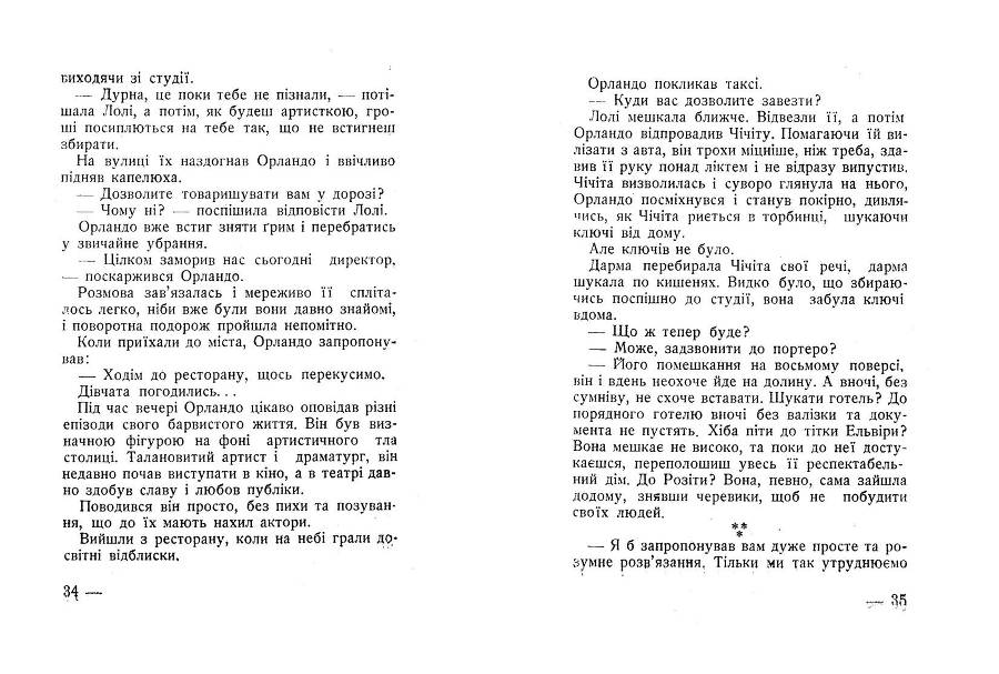 По той бік світу _18.jpg