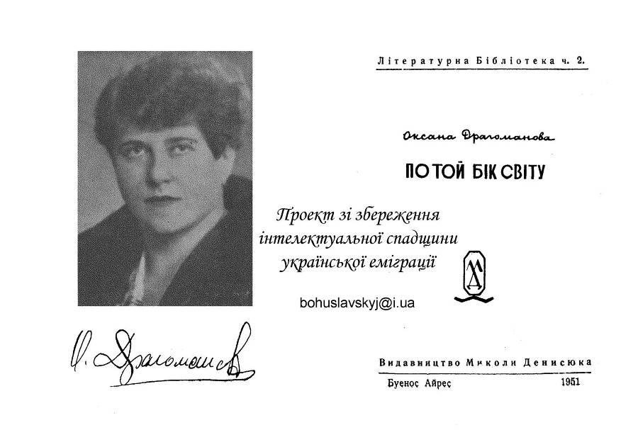 По той бік світу _2.jpg