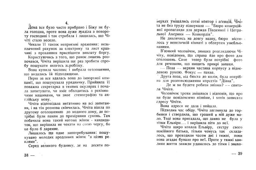 По той бік світу _20.jpg