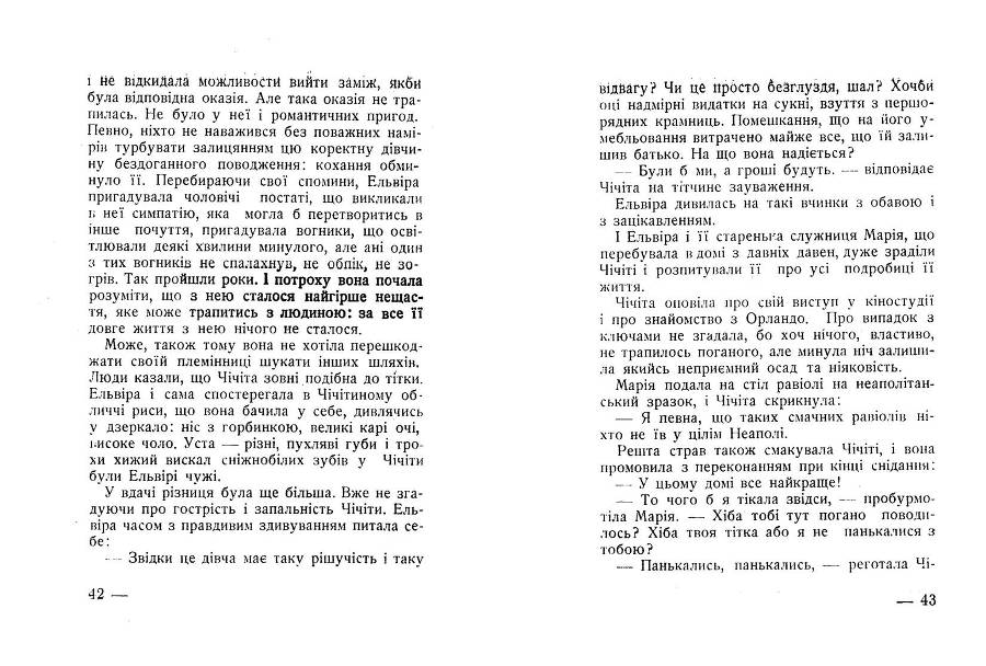 По той бік світу _22.jpg