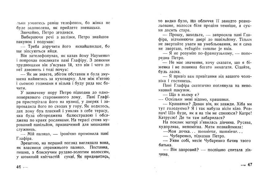 По той бік світу _24.jpg
