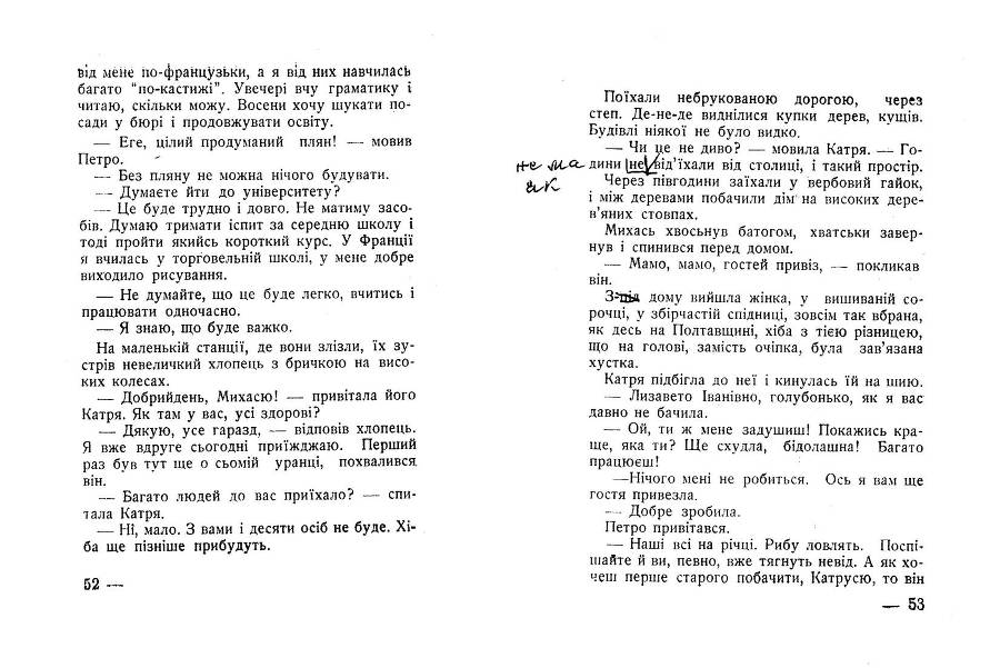 По той бік світу _27.jpg