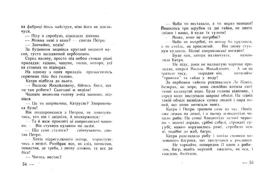 По той бік світу _28.jpg