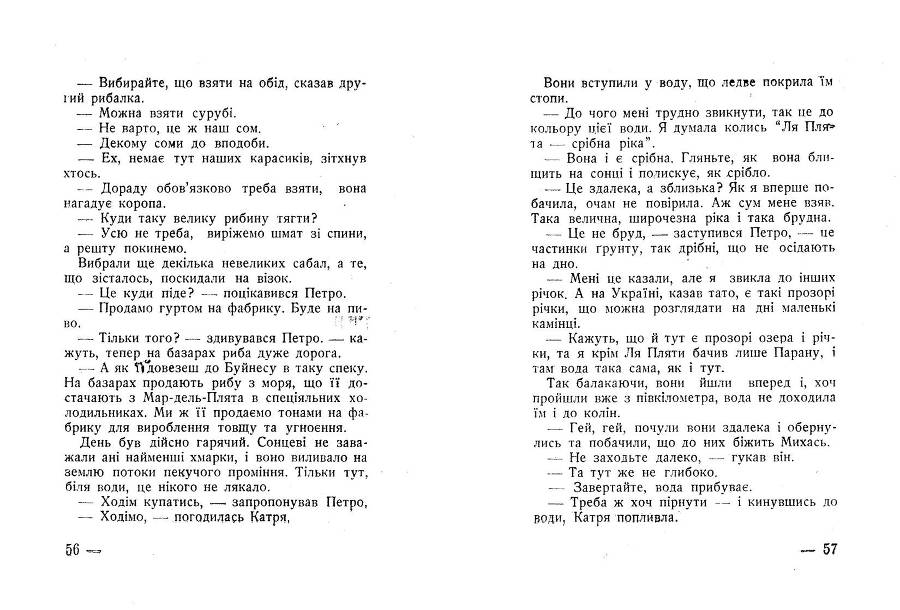 По той бік світу _29.jpg