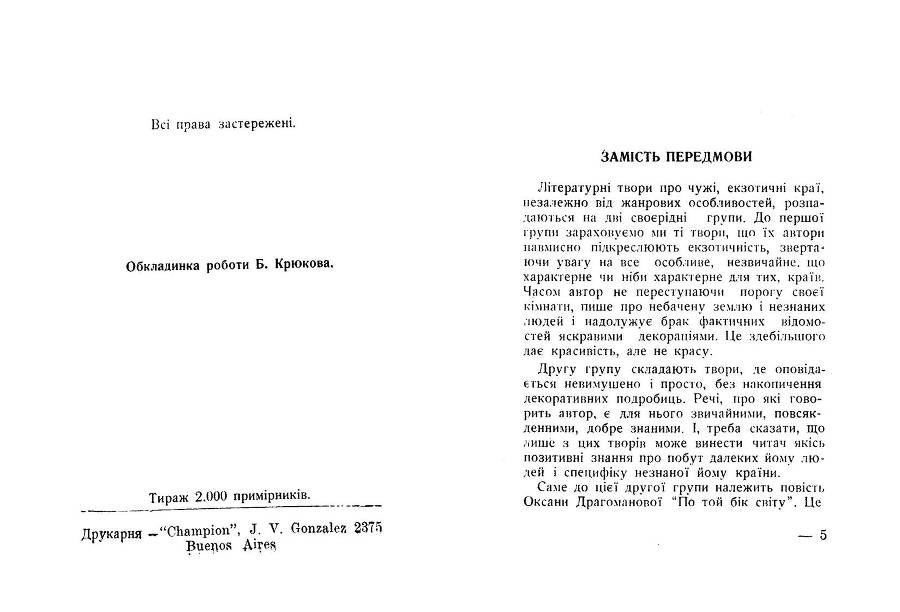 По той бік світу _3.jpg