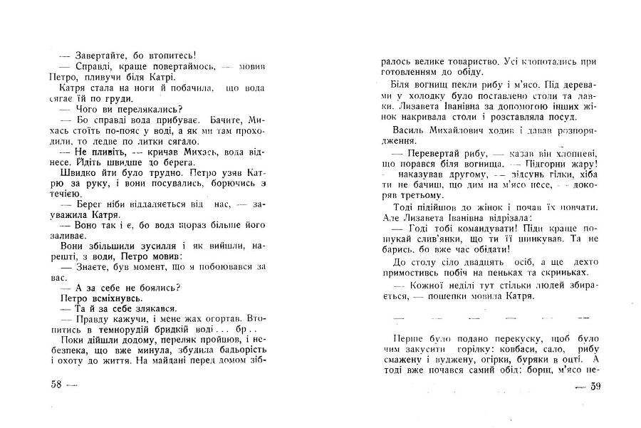 По той бік світу _30.jpg