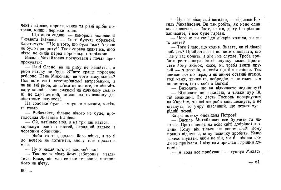 По той бік світу _31.jpg