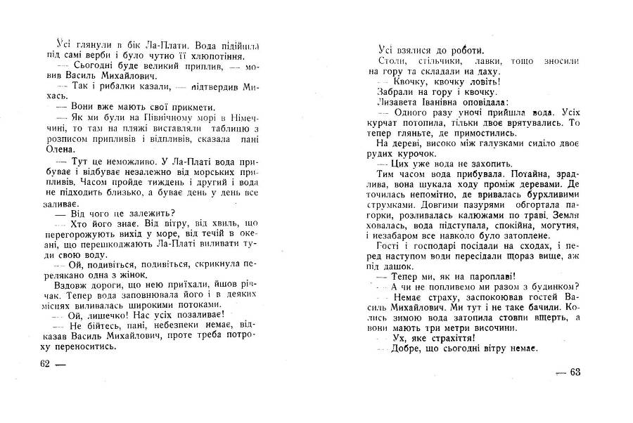 По той бік світу _32.jpg