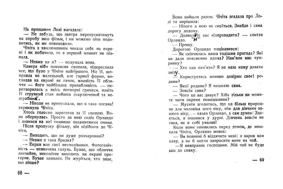 По той бік світу _35.jpg