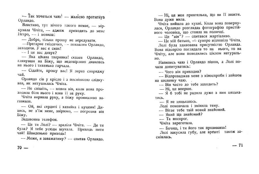 По той бік світу _36.jpg