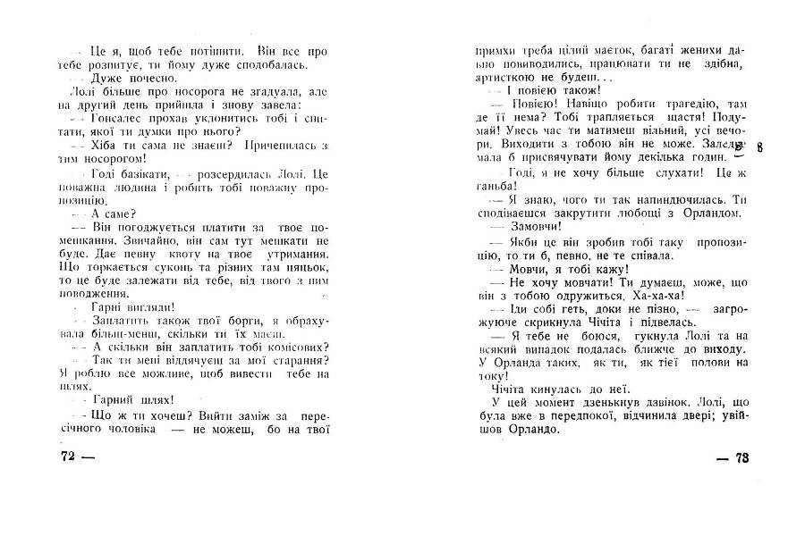 По той бік світу _37.jpg