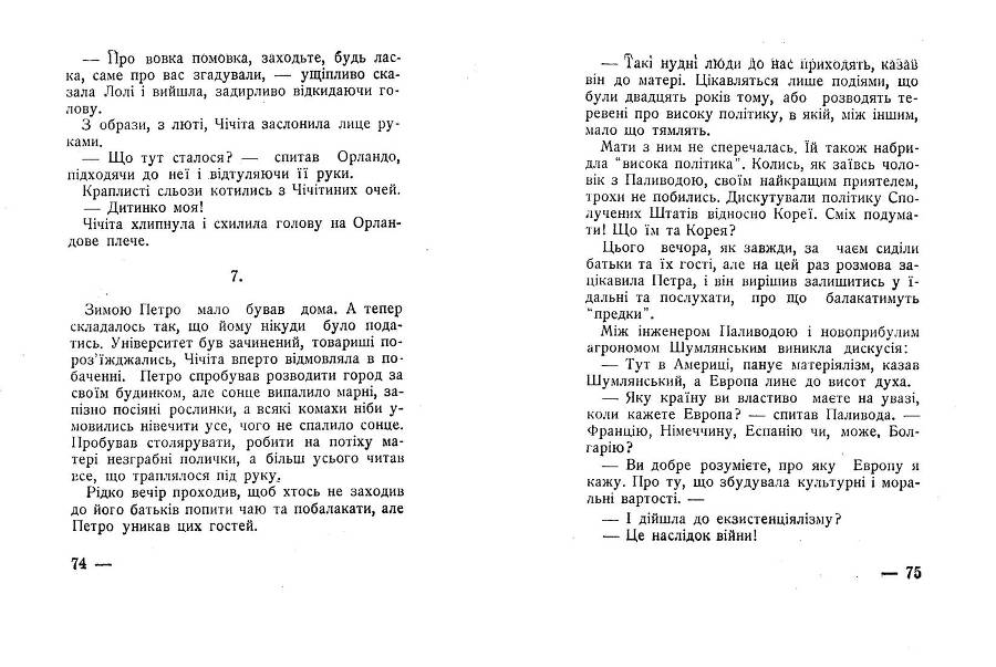 По той бік світу _38.jpg
