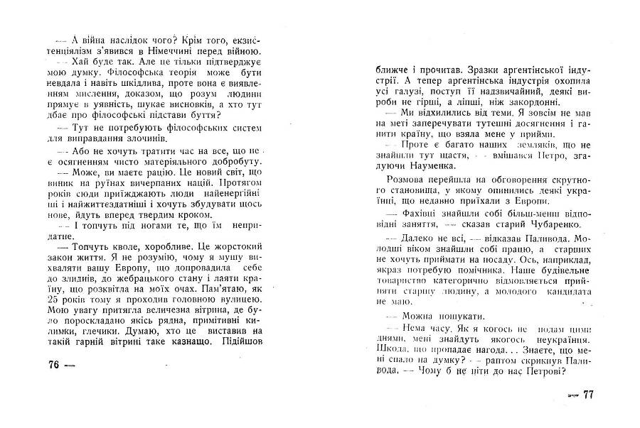 По той бік світу _39.jpg