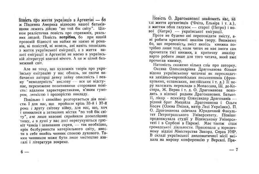 По той бік світу _4.jpg