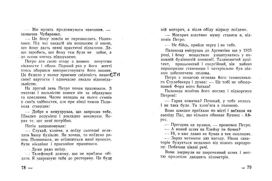 По той бік світу _40.jpg