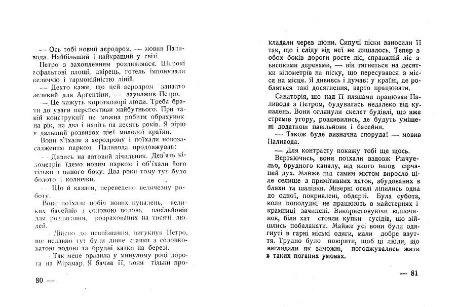 По той бік світу _41.jpg