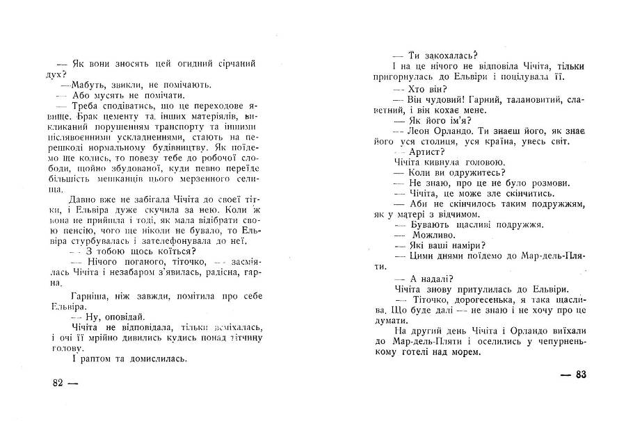 По той бік світу _42.jpg