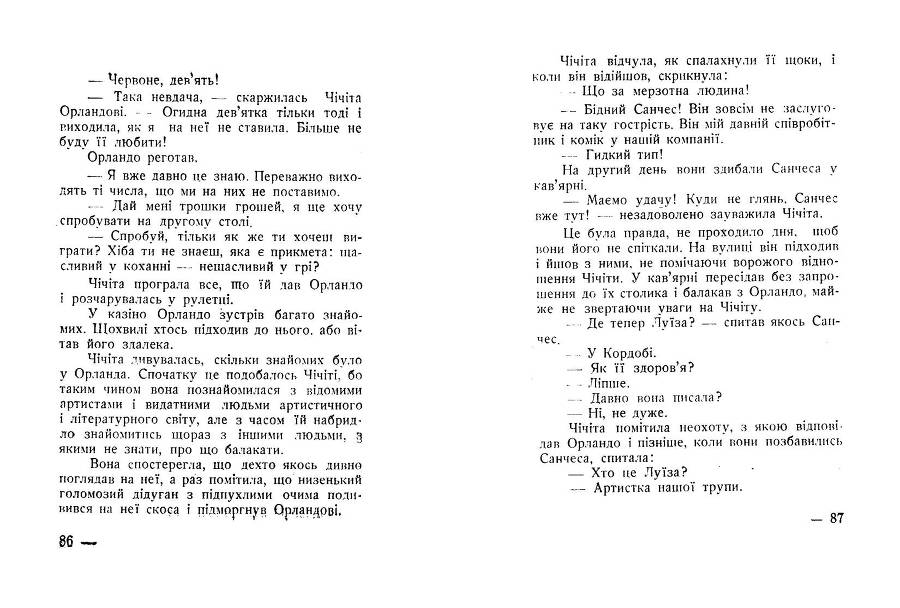 По той бік світу _44.jpg