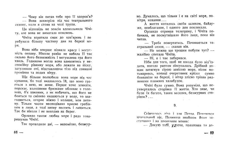 По той бік світу _45.jpg