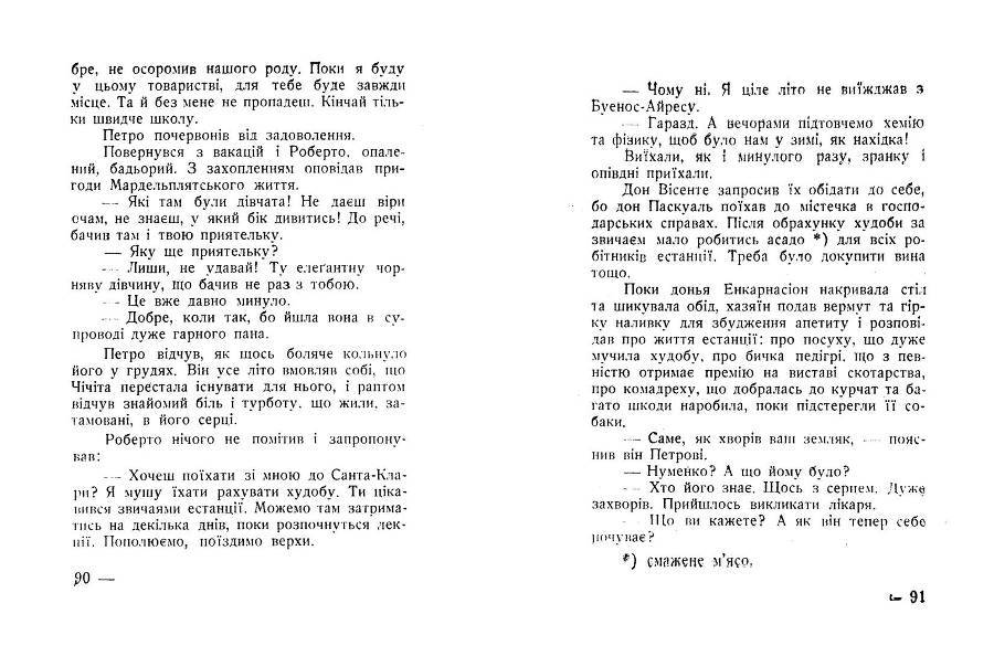 По той бік світу _46.jpg