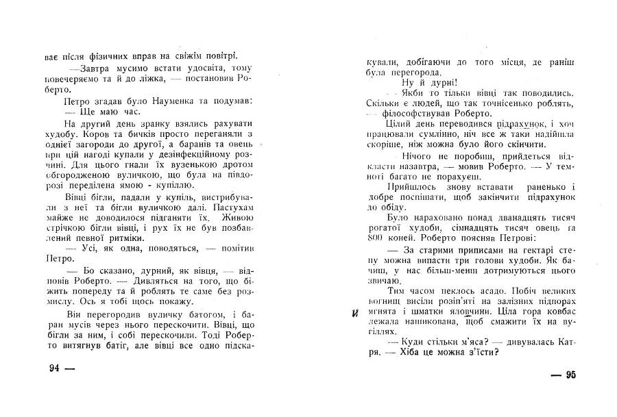 По той бік світу _48.jpg