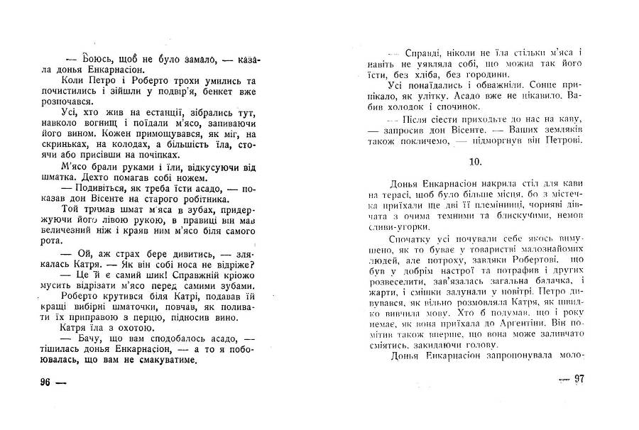 По той бік світу _49.jpg