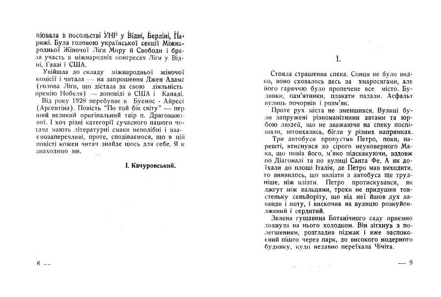 По той бік світу _5.jpg