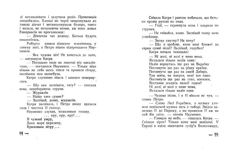 По той бік світу _50.jpg