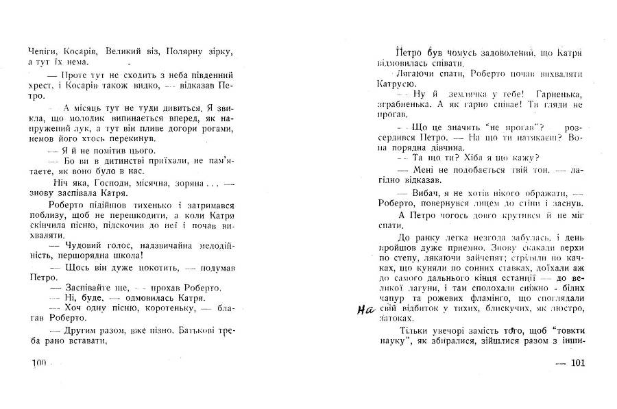 По той бік світу _51.jpg