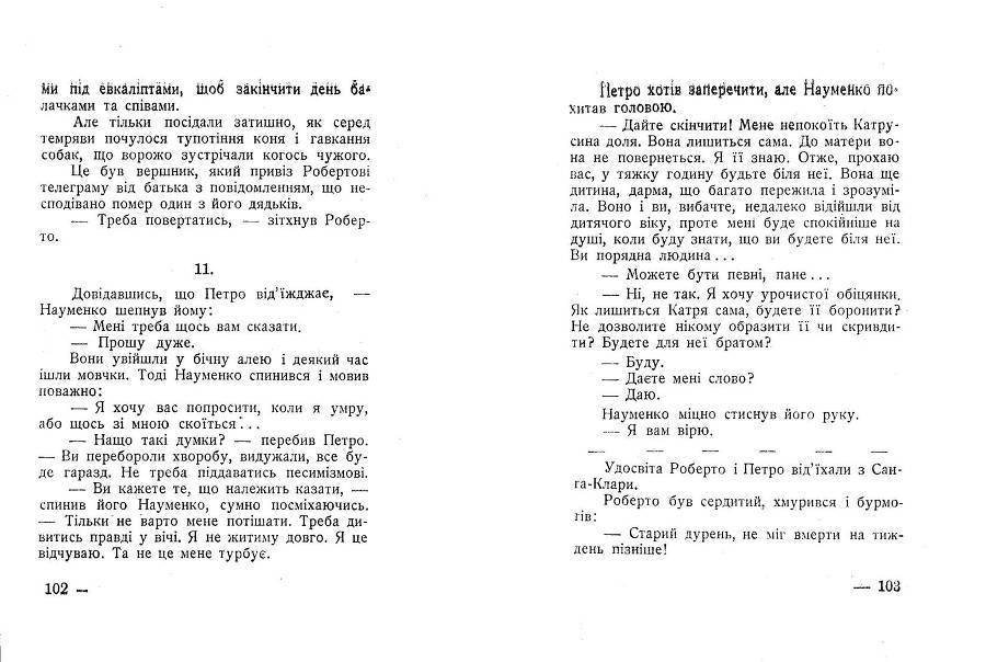 По той бік світу _52.jpg