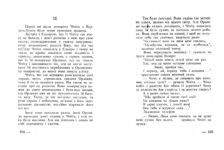 По той бік світу _53.jpg