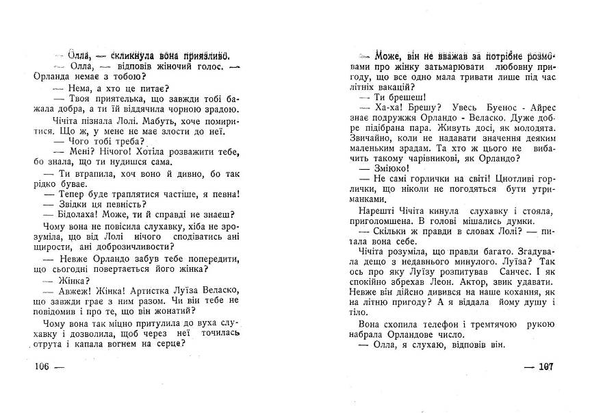 По той бік світу _54.jpg
