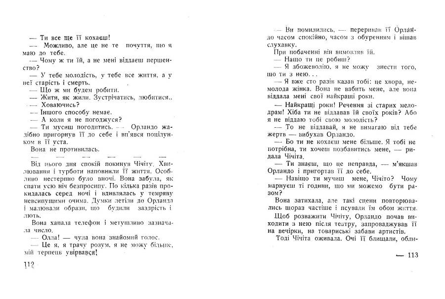 По той бік світу _57.jpg