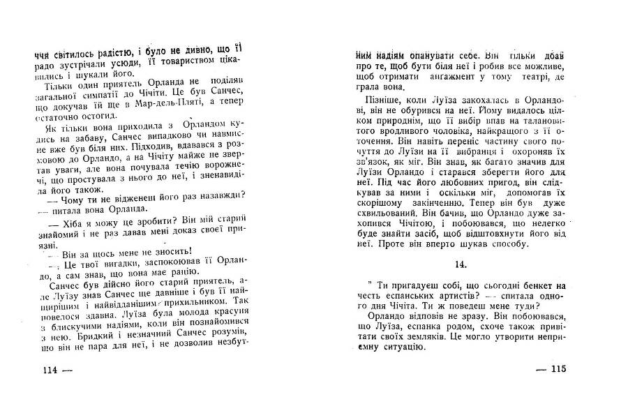 По той бік світу _58.jpg