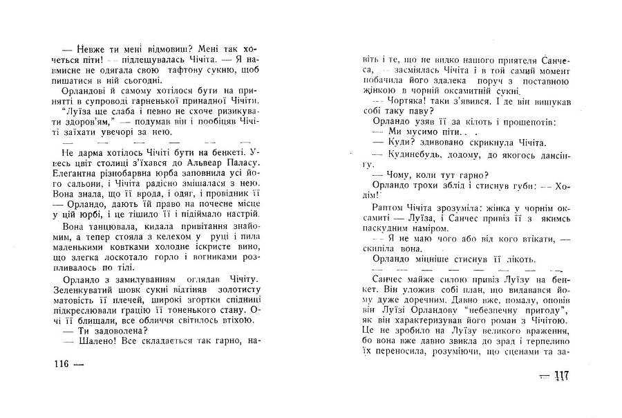 По той бік світу _59.jpg