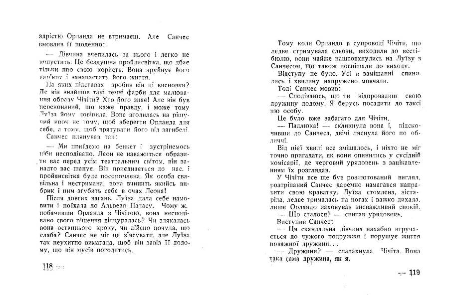 По той бік світу _60.jpg
