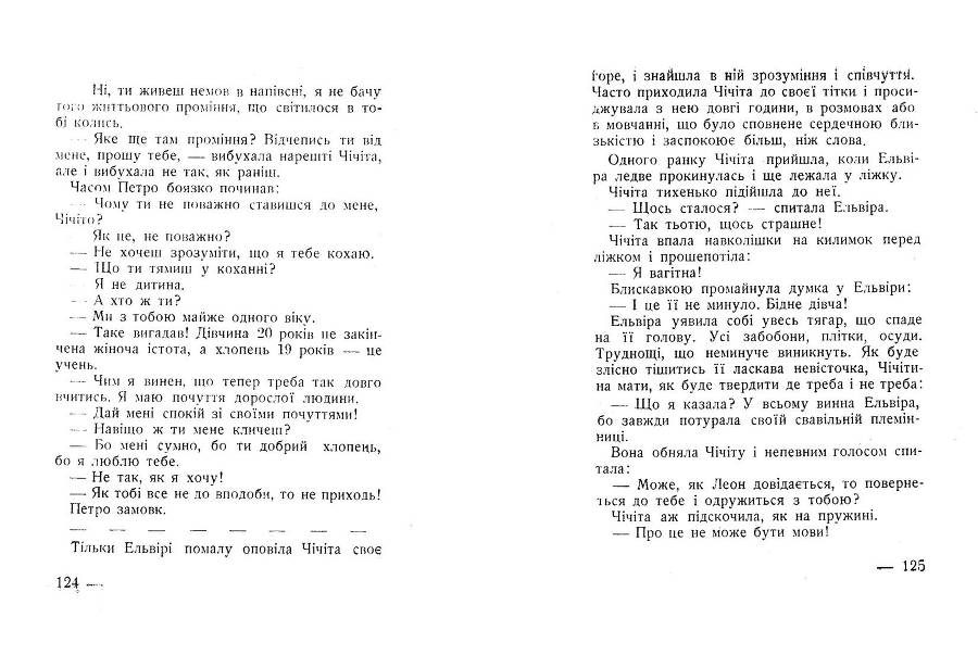 По той бік світу _63.jpg