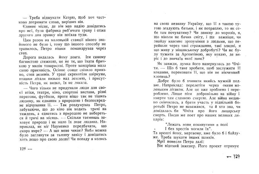 По той бік світу _65.jpg