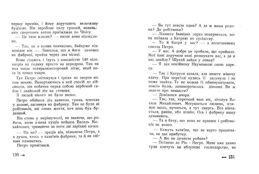 По той бік світу _66.jpg