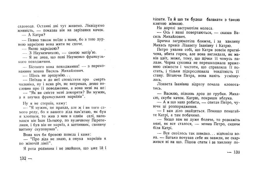 По той бік світу _67.jpg