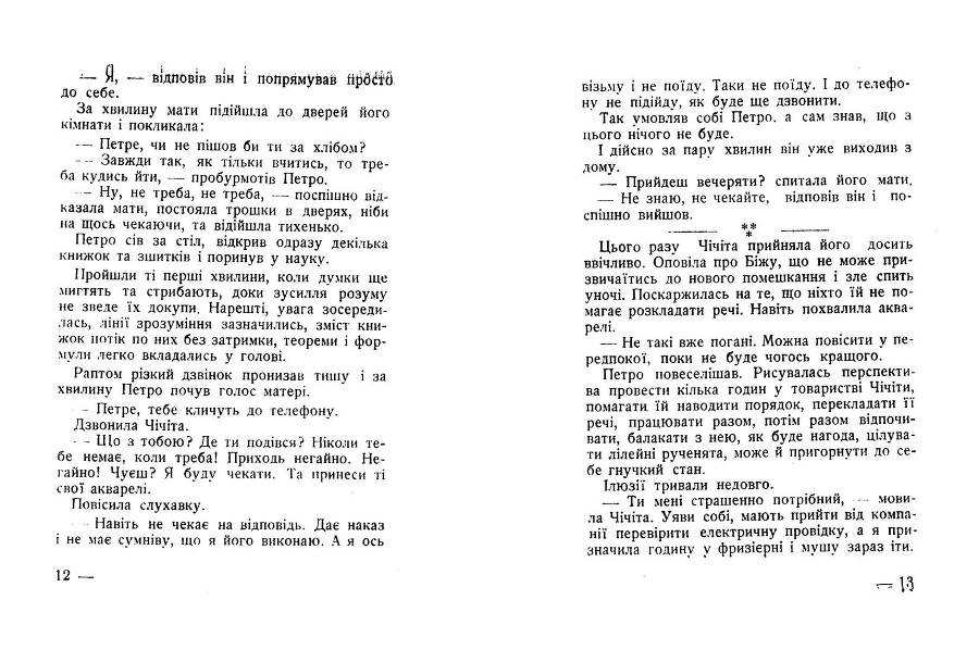 По той бік світу _7.jpg